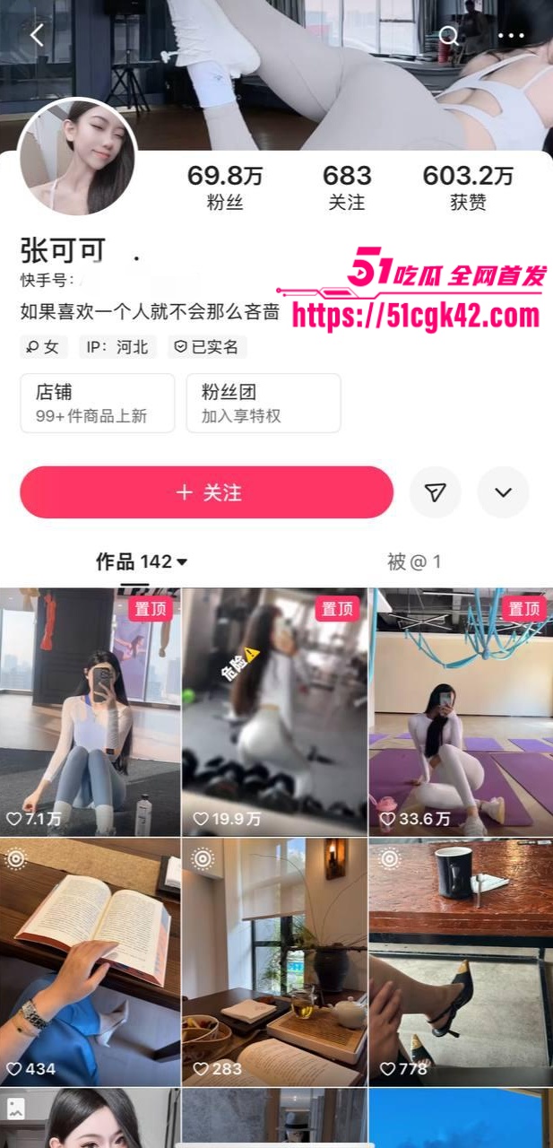 快手70万粉丝女网红 张可可 私发福利 极品细腰美腿骚舞露毛 大屁股怼镜打屁股浪叫！