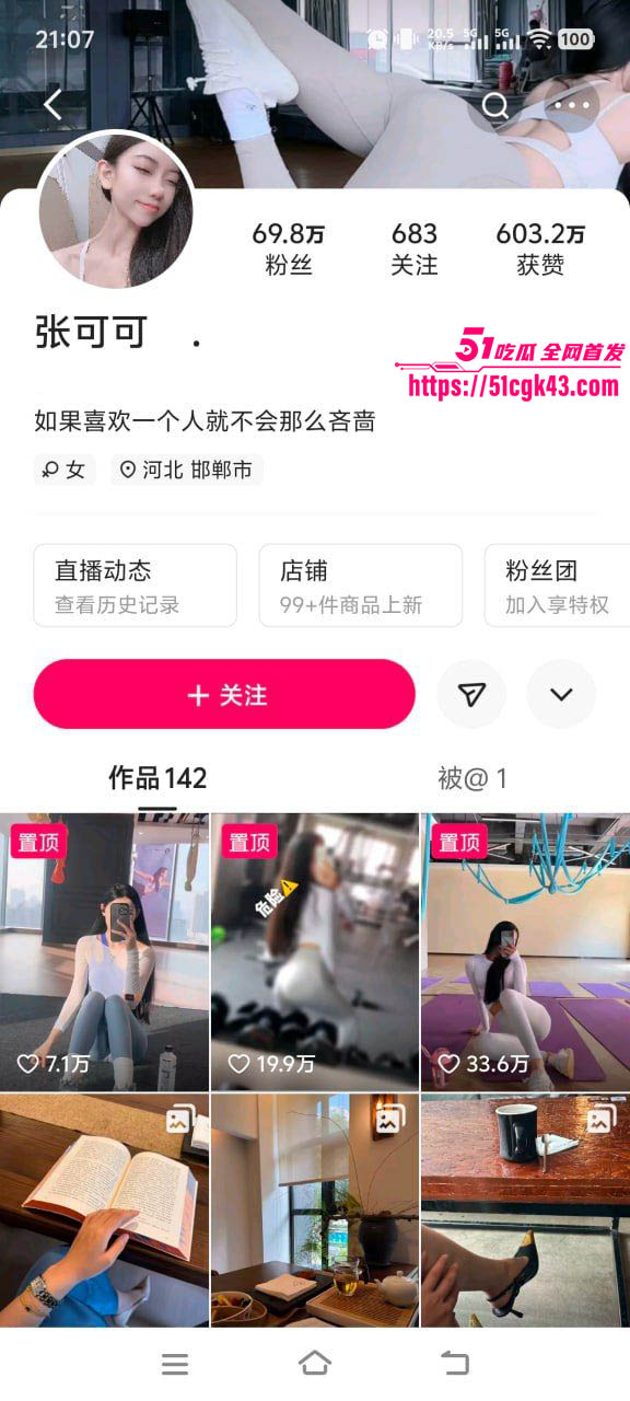 快手极品网红 张可可 定制骚舞福利流出 御姐气质风情万种 身材纤细性感妖娆 搔首弄姿淫骚至极！