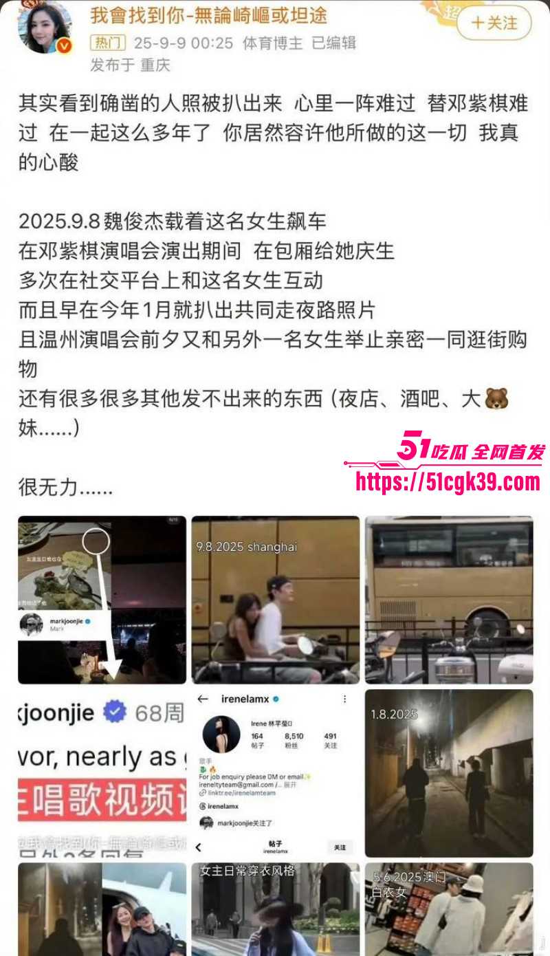 邓紫棋男友魏骏杰出轨林芊莹02