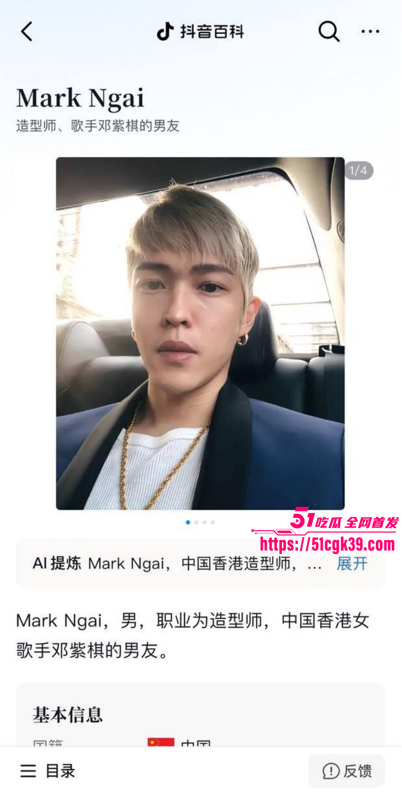 邓紫棋男友魏骏杰出轨林芊莹07