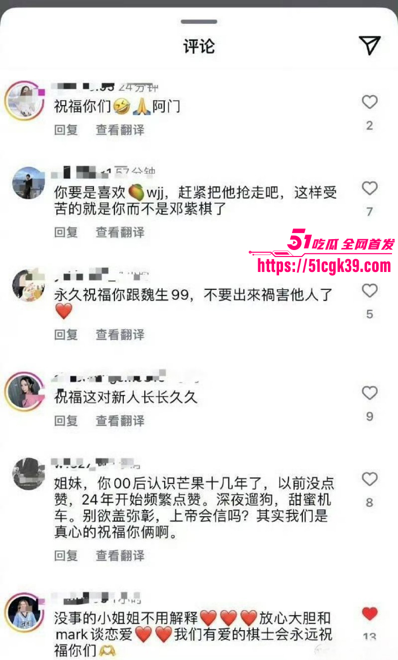 邓紫棋男友魏骏杰出轨林芊莹032