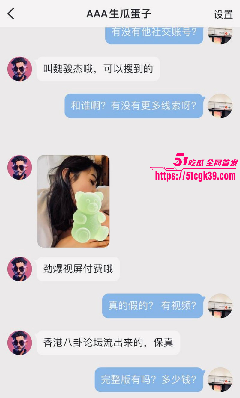 邓紫棋男友魏骏杰出轨林芊莹033
