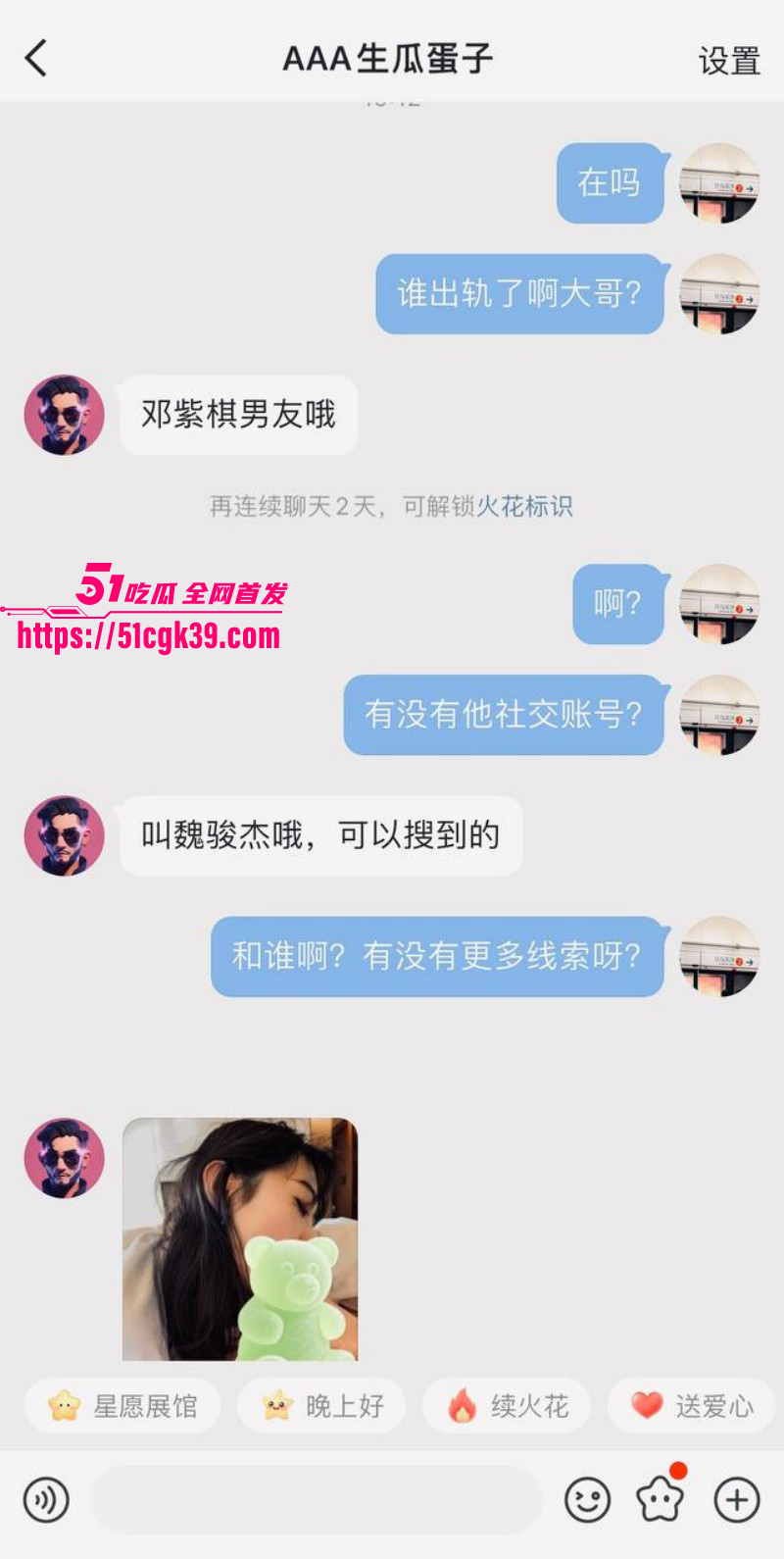 邓紫棋男友魏骏杰出轨林芊莹034