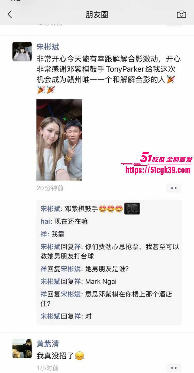 邓紫棋男友魏骏杰出轨林芊莹035