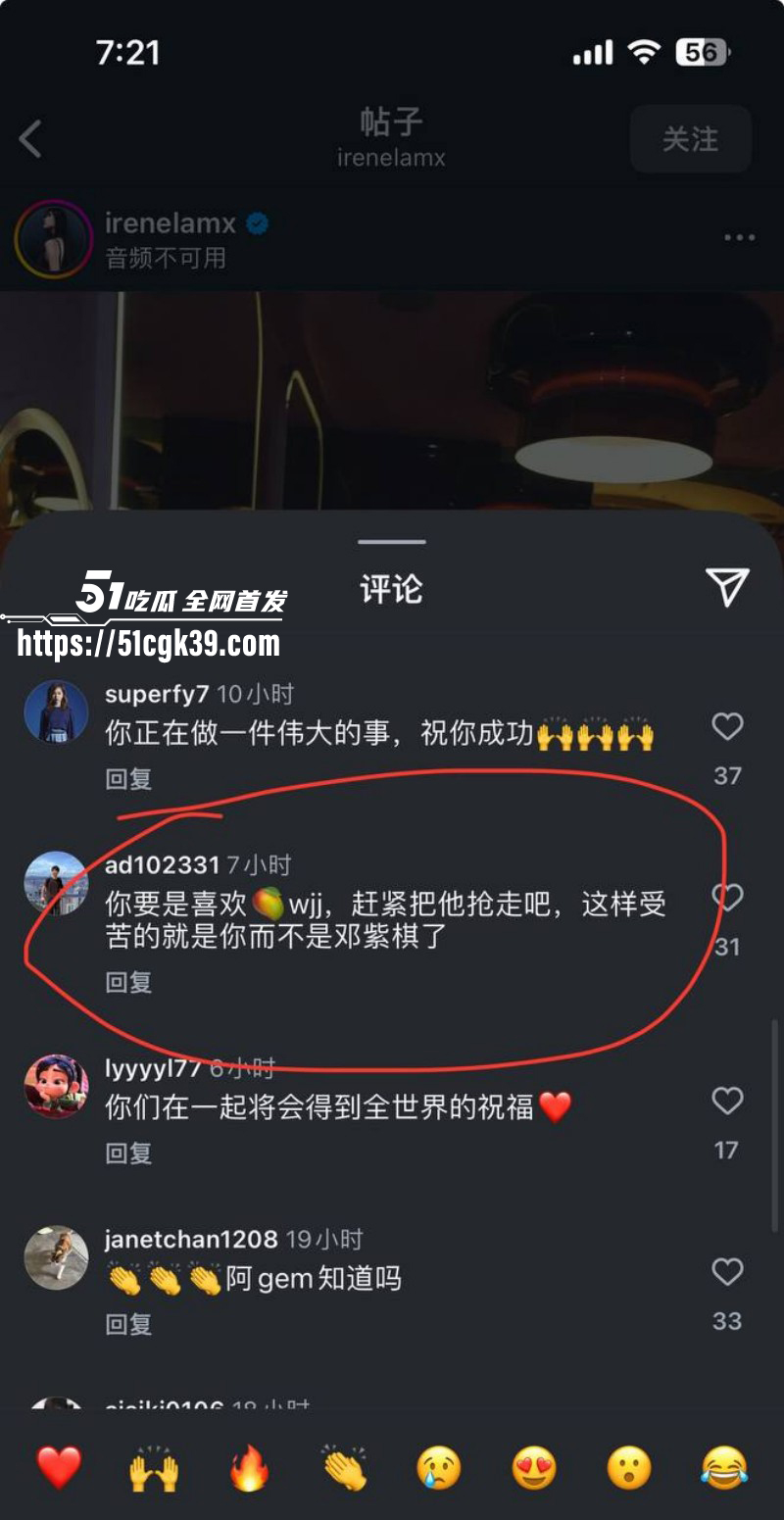 邓紫棋男友魏骏杰出轨林芊莹037