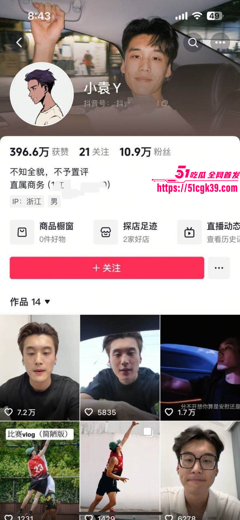 抖音700万粉丝网红胡楚靓男友小袁出轨前女友 2