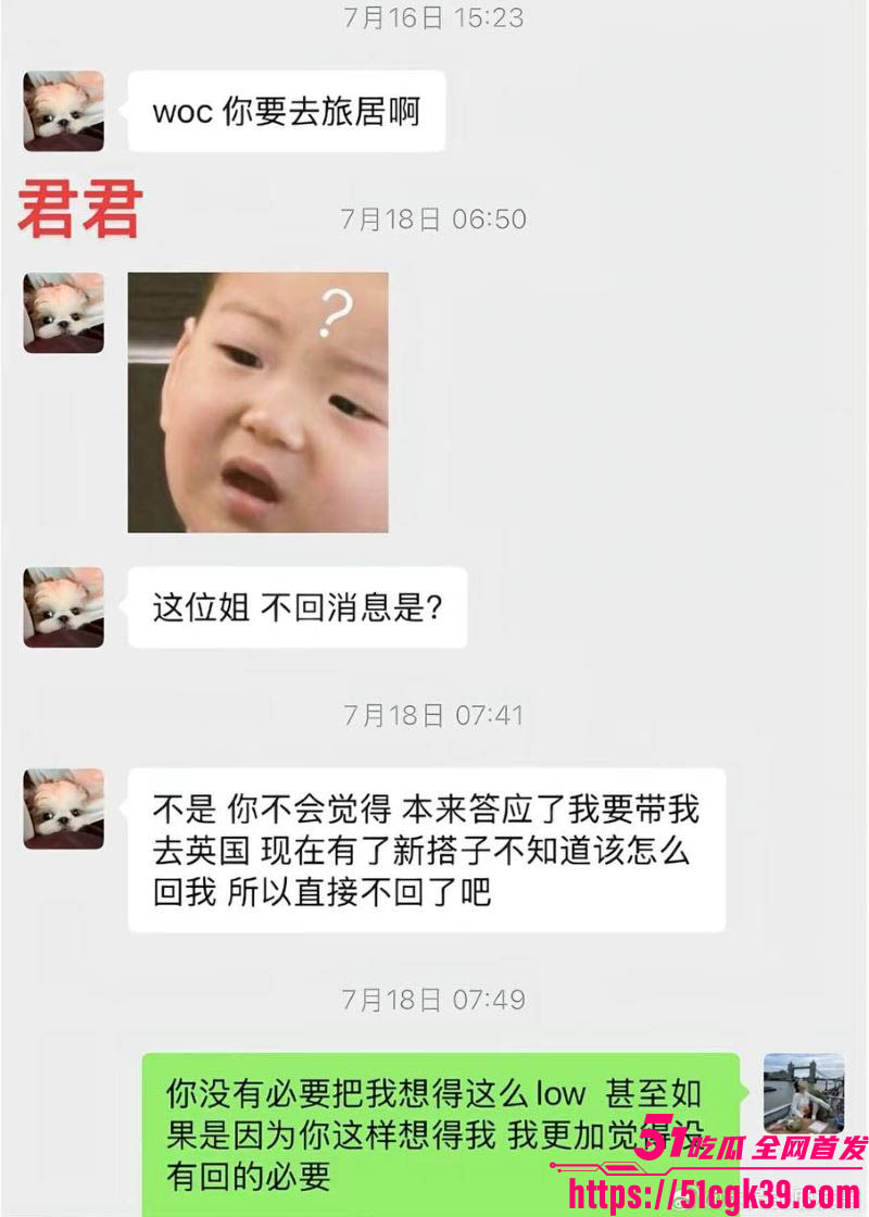 抖音700万粉丝网红胡楚靓男友小袁出轨前女友 16