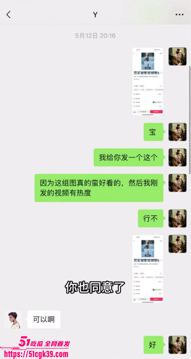 抖音700万粉丝网红胡楚靓男友小袁出轨前女友 18