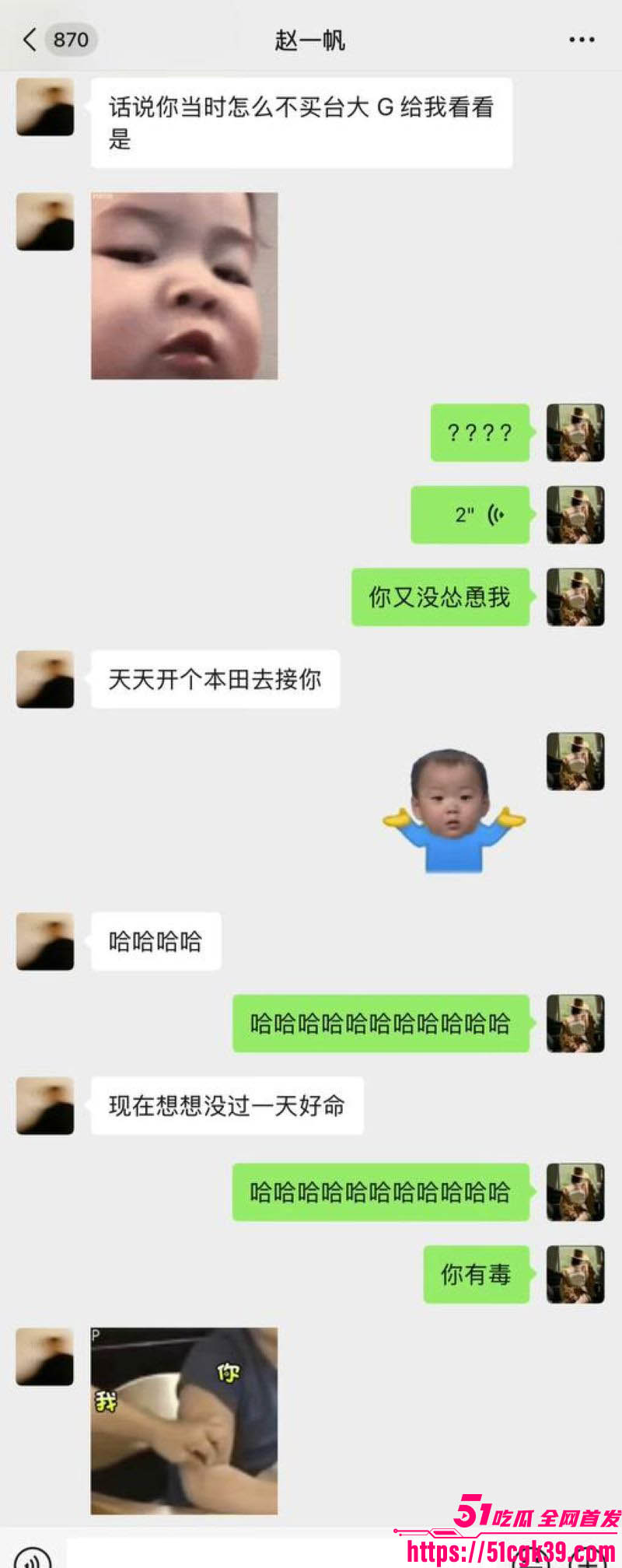 抖音700万粉丝网红胡楚靓男友小袁出轨前女友 28