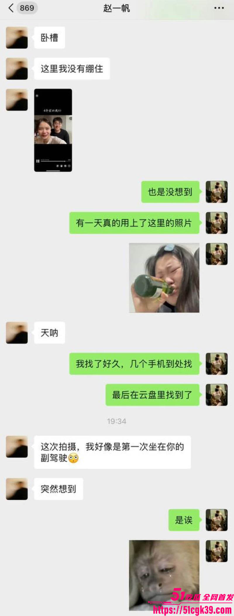 抖音700万粉丝网红胡楚靓男友小袁出轨前女友 29