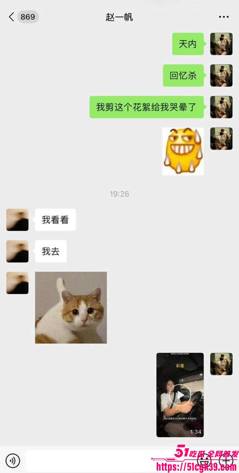 抖音700万粉丝网红胡楚靓男友小袁出轨前女友 30