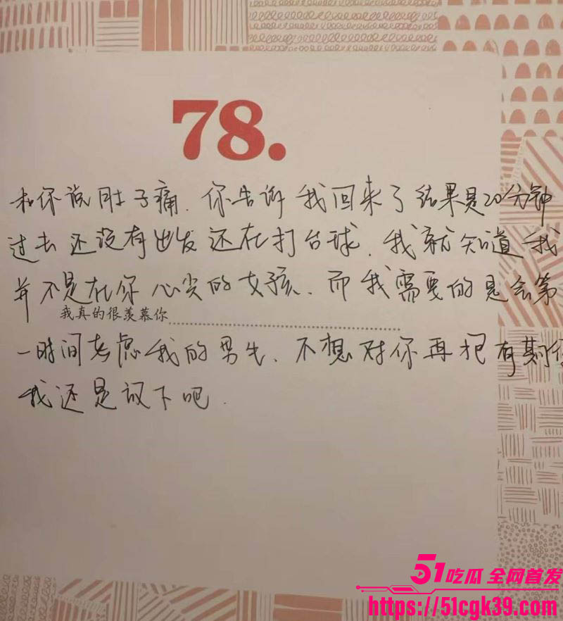 抖音700万粉丝网红胡楚靓男友小袁出轨前女友 22