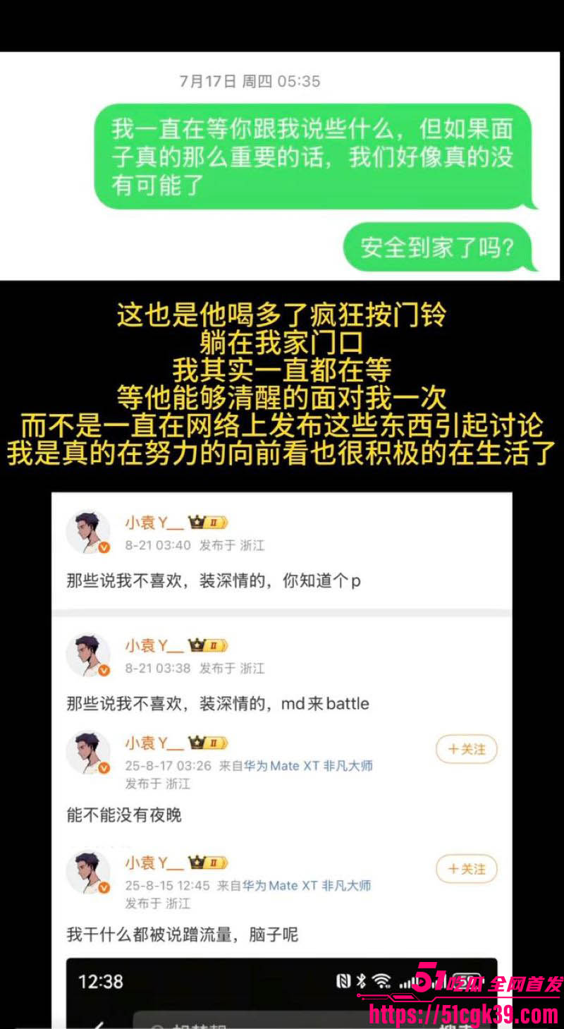 抖音700万粉丝网红胡楚靓男友小袁出轨前女友 24