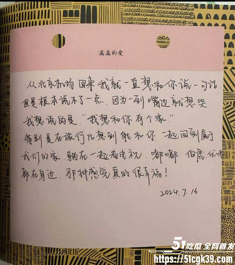 抖音700万粉丝网红胡楚靓男友小袁出轨前女友 25