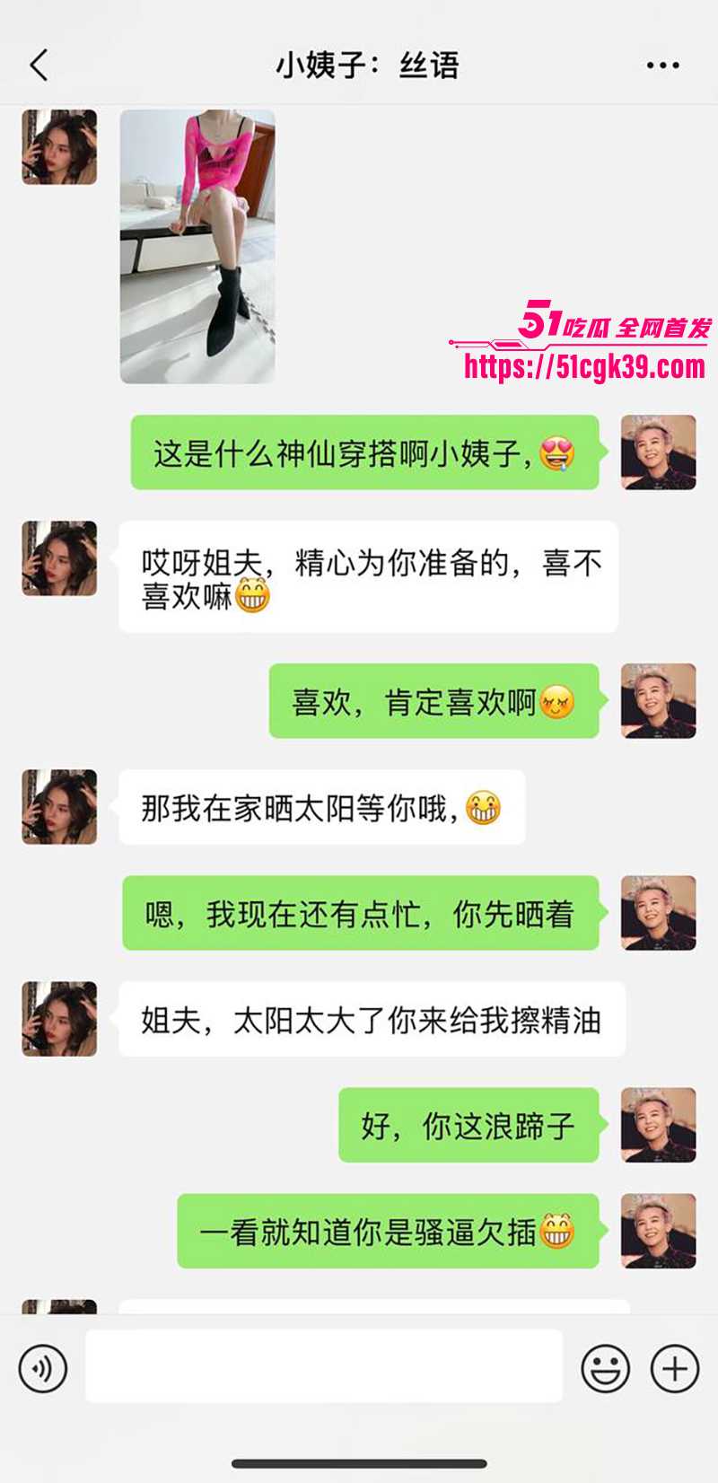 51原创小姨子的秘密 小姨子在家晒日光浴叫姐夫擦精油 被姐夫按地上无套爆操内射！