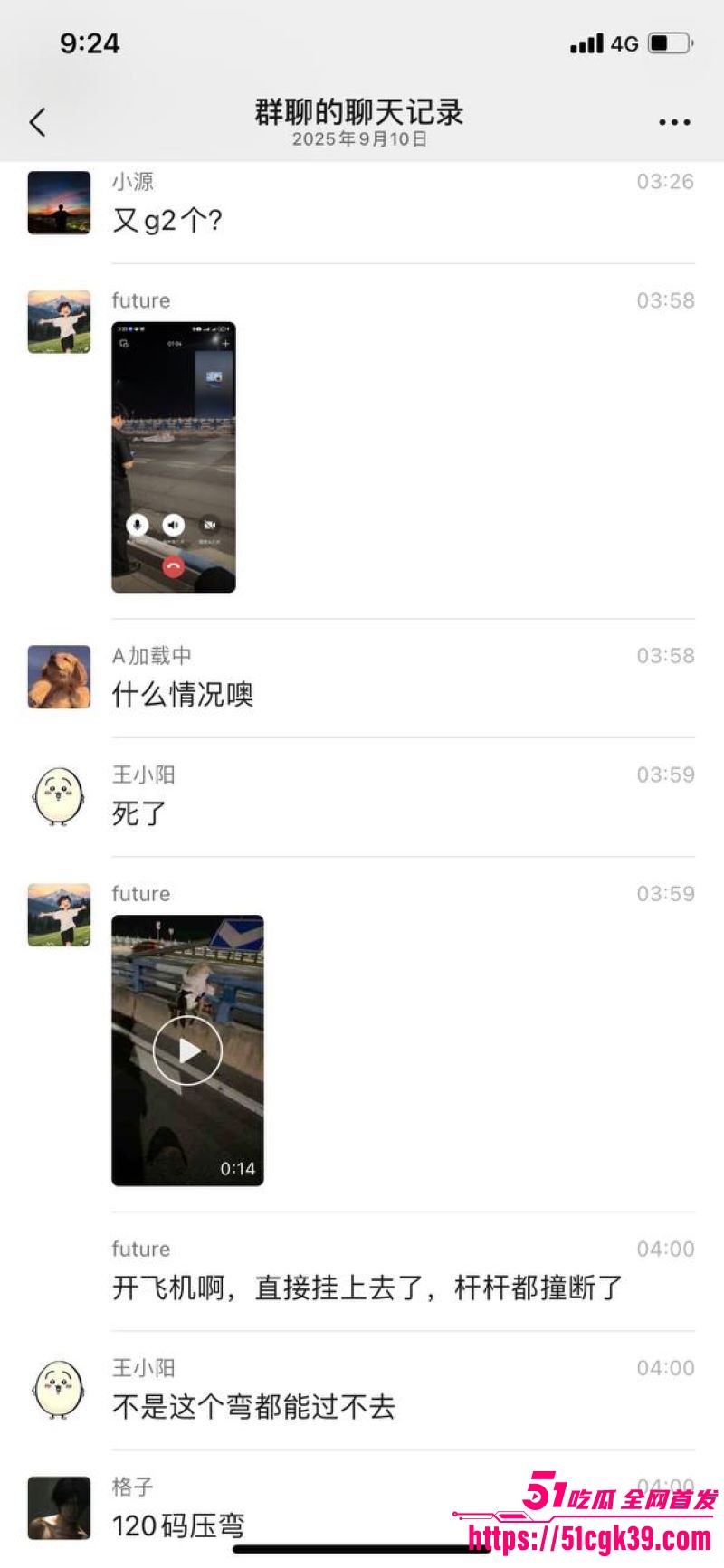 重庆江北摩托惨剧精神小伙超速带妹摔车 6