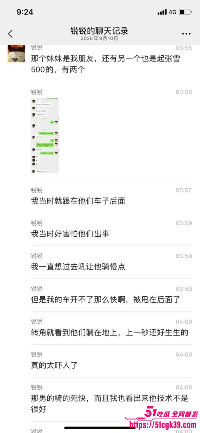 重庆江北摩托惨剧精神小伙超速带妹摔车 5