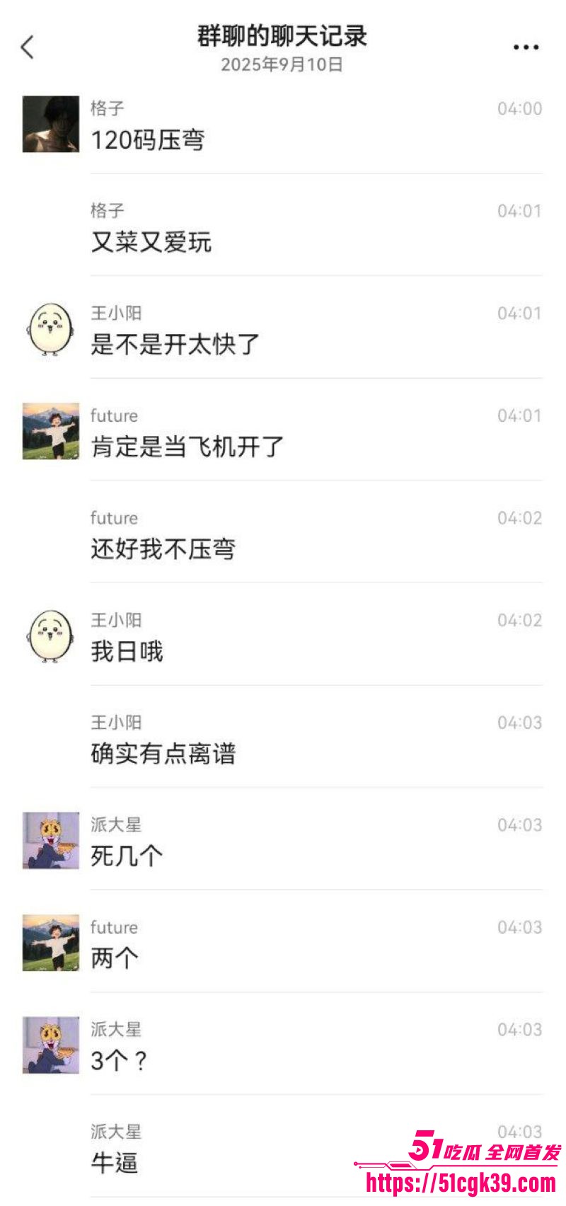 重庆江北摩托惨剧精神小伙超速带妹摔车 10