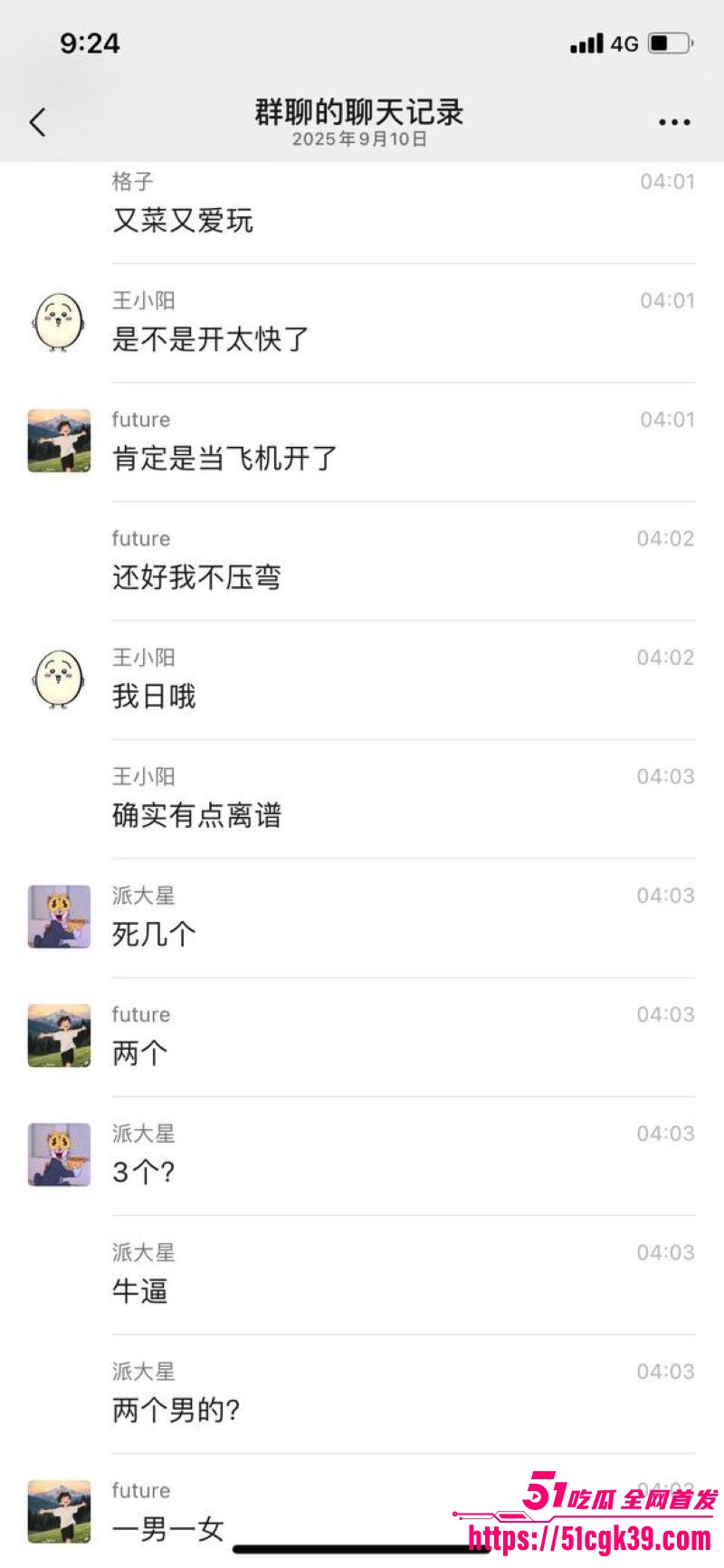 重庆江北摩托惨剧精神小伙超速带妹摔车 7
