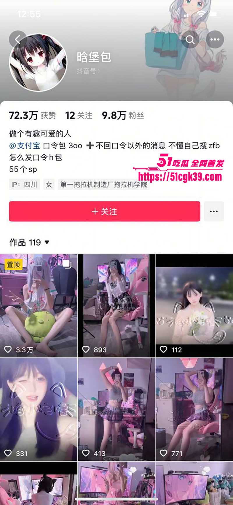 清纯网红 晗堡包 不雅视频流出！萝莉小美女约炮榜一大哥 穿性感开档情趣装 被无套狂操红粉嫩穴 超反差！