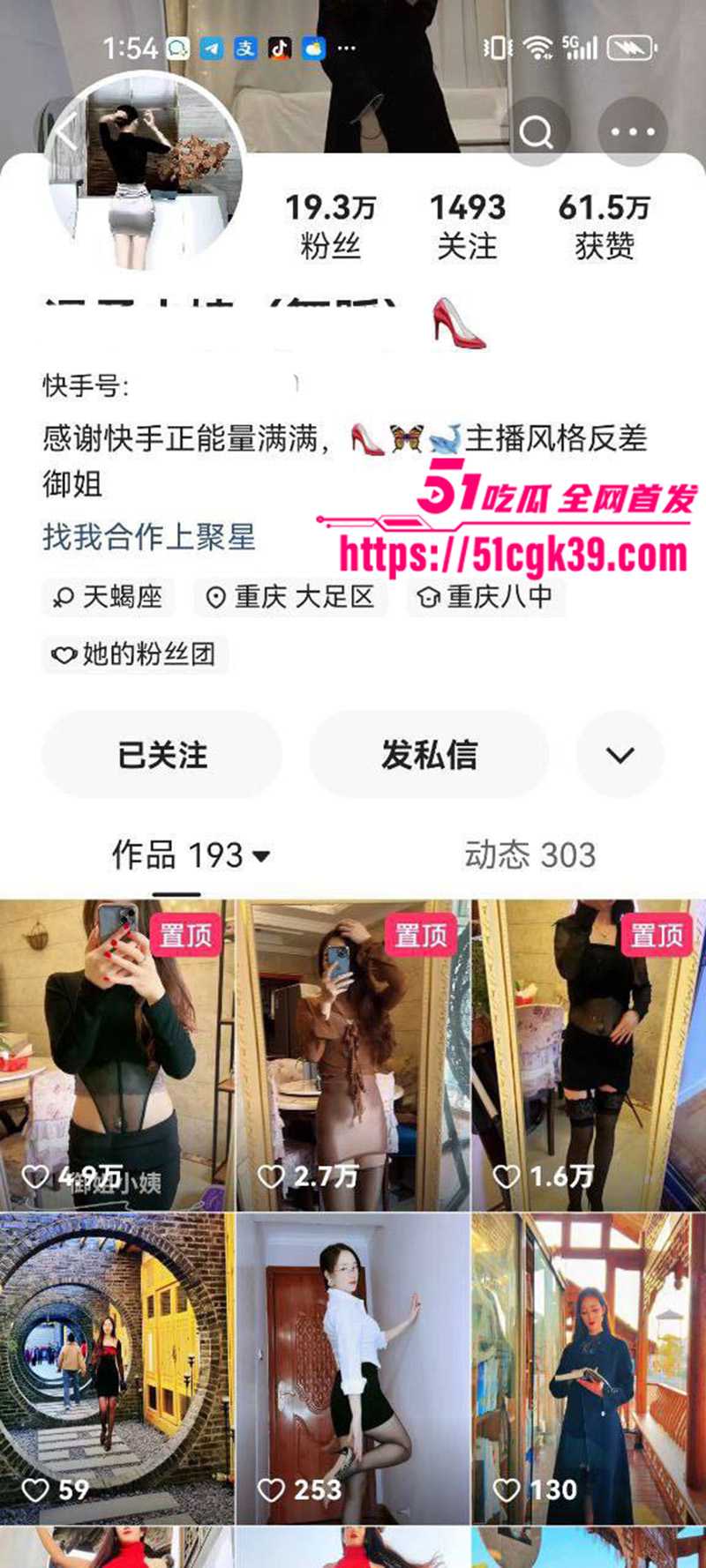 快手女网红 温柔小姨 裸聊视频 情趣黑丝大长腿极致诱惑 翘臀摇曳无毛骚逼淫水四溢！