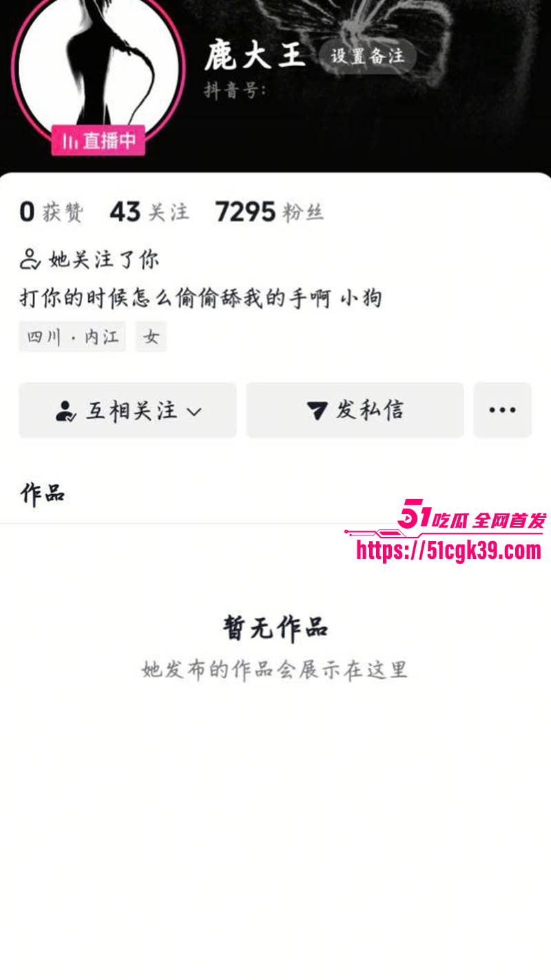 抖音高颜值网红 鹿大王 与金主1v1福利视频流出 御姐气质风情万种 极品巨乳撩拨心弦！