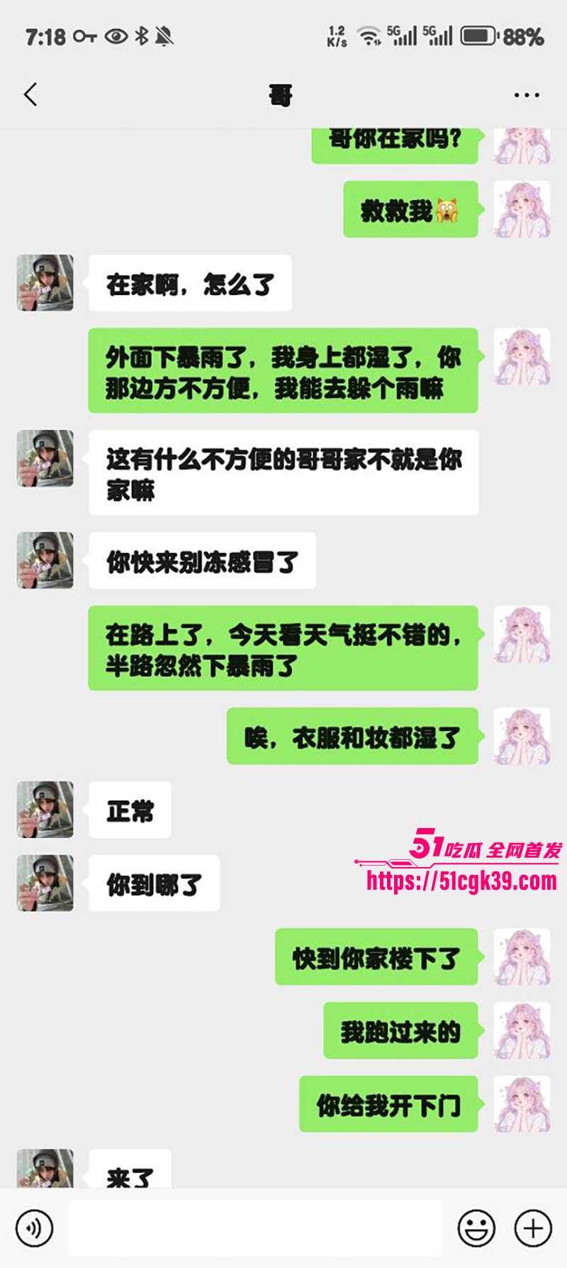 51原创狂情哥哥 禽兽哥哥偷看妹妹洗澡 洗澡间肥臀蜜穴若隐若现 看的哥哥心血来潮后入狂插嫩穴爆浆！