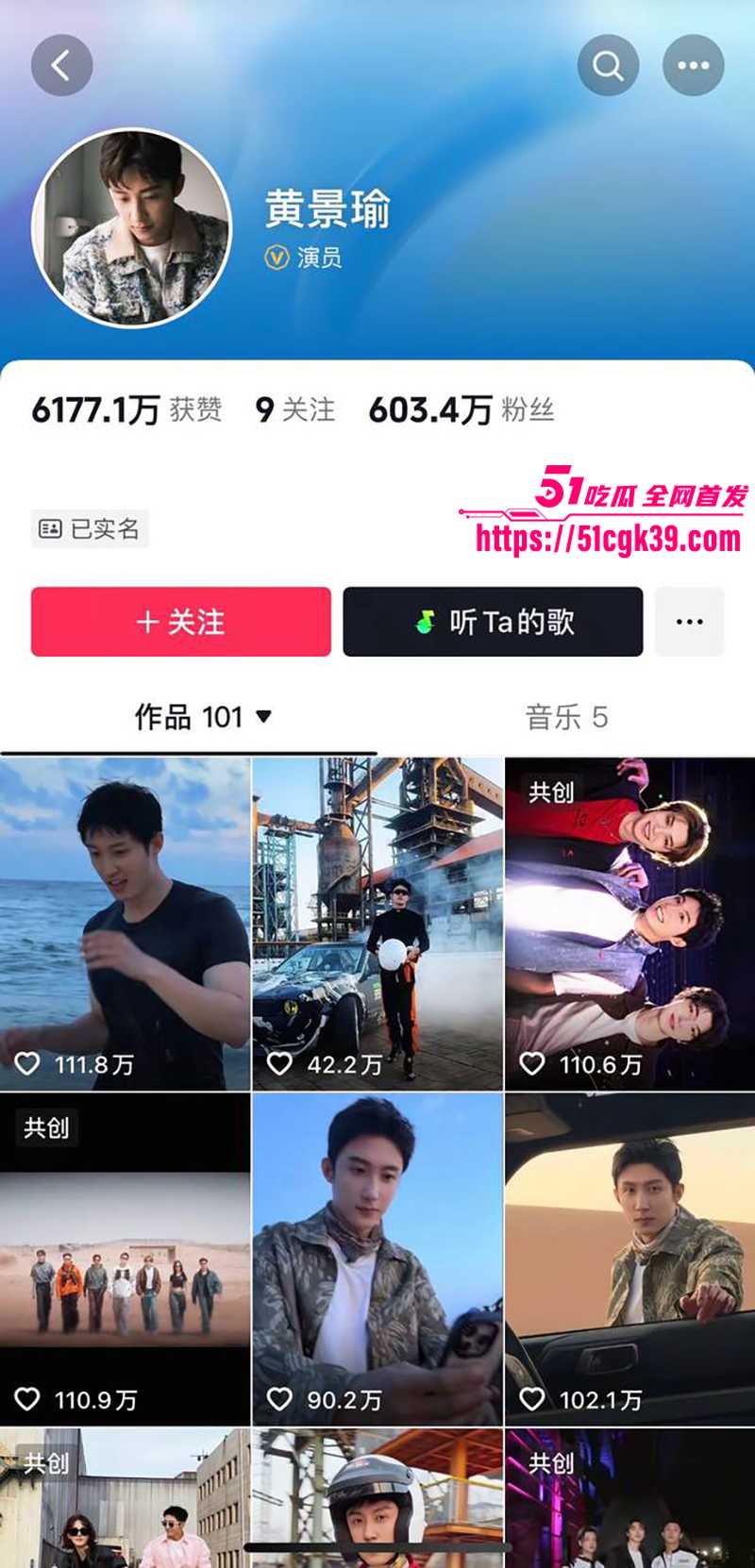 顶流男星 黄景瑜 性病丑闻炸翻全网 出轨多人与张艺上开房被偷拍 前妻王雨馨八年网捶狠撕渣男！