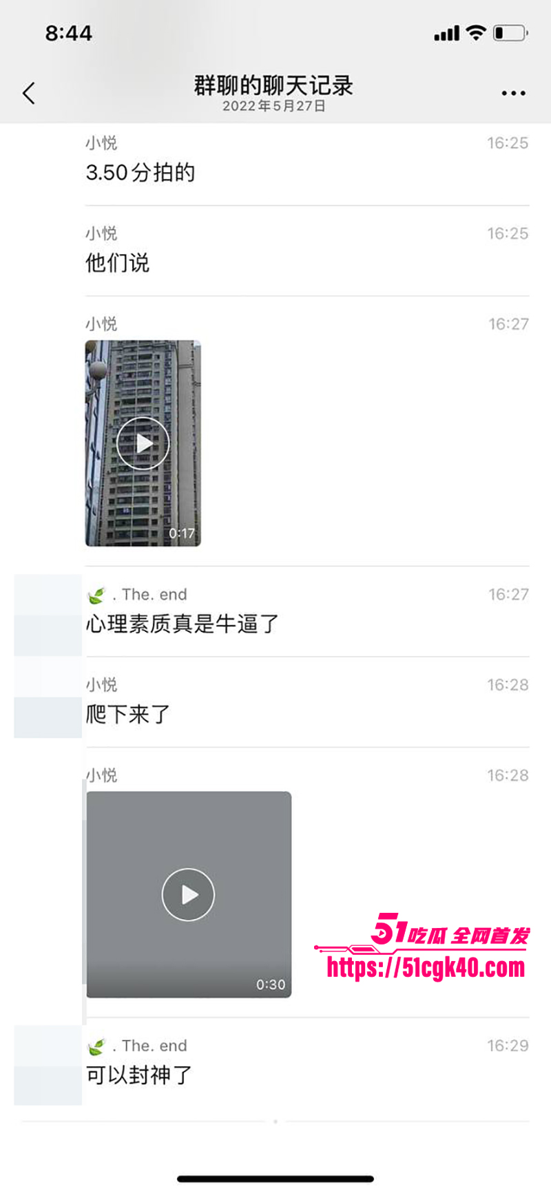 贵阳市花果园白衣男子通奸偷人被抓包37楼徒手爬下视频曝光8拷贝