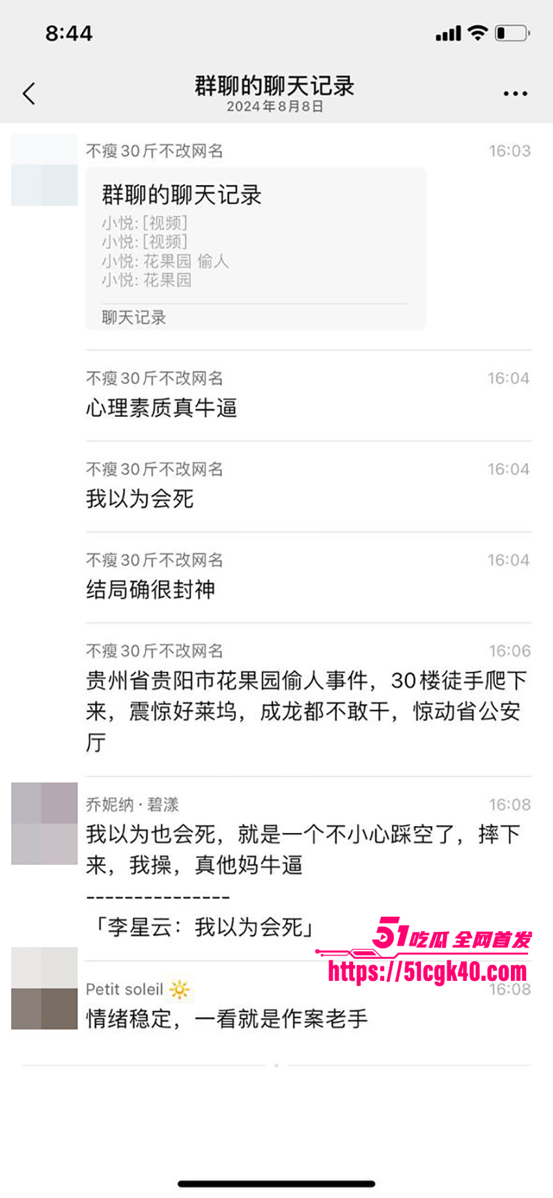 贵阳市花果园白衣男子通奸偷人被抓包37楼徒手爬下视频曝光6拷贝