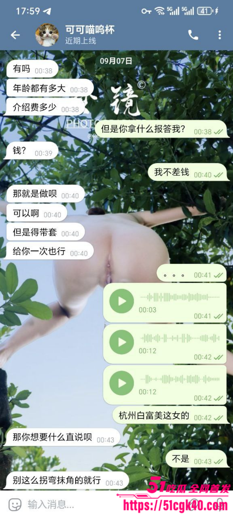 成都巨乳骚母狗 被金主包养调教 为讨好金主拍露脸自慰视频 淫水狂喷！