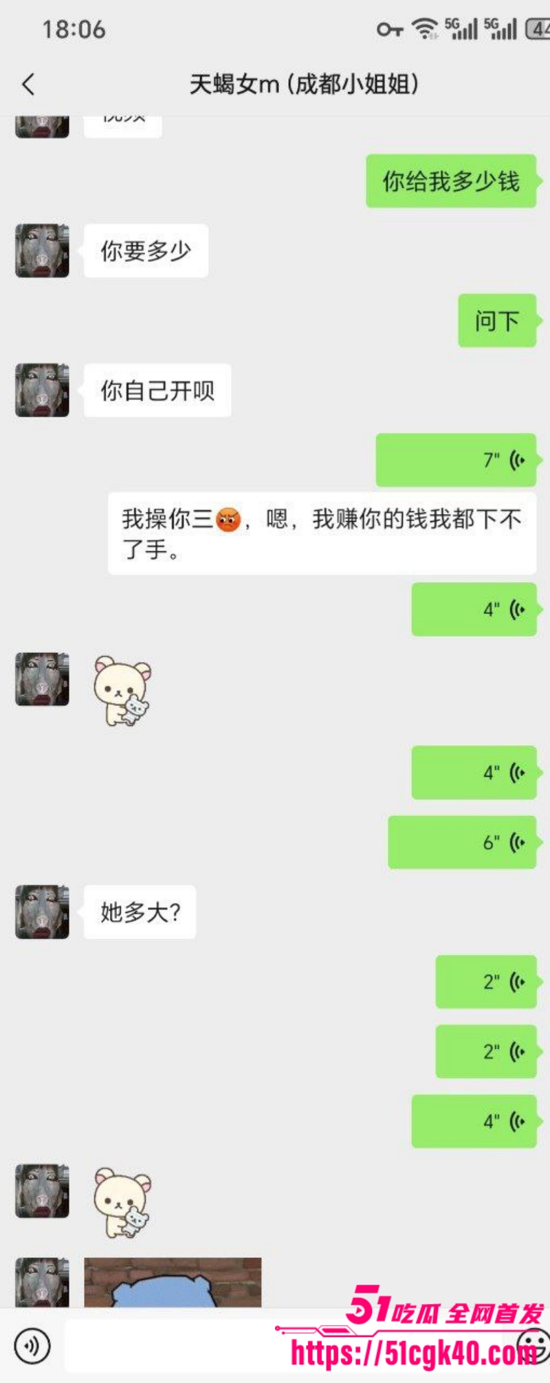 13副本