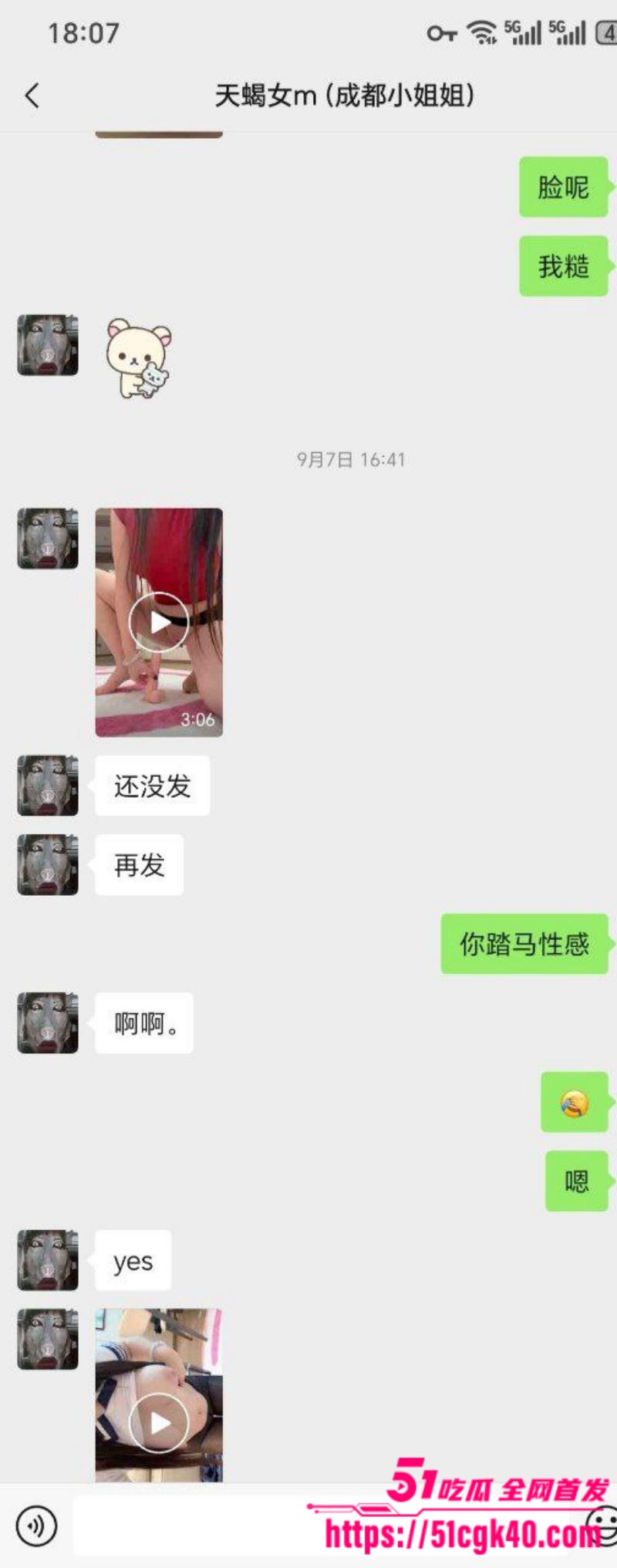 18副本