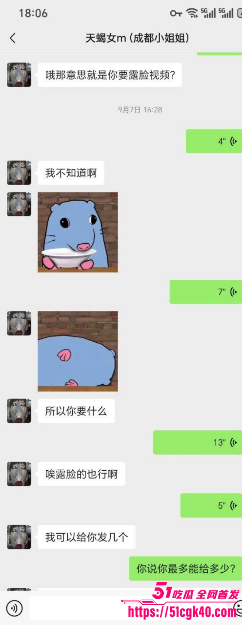 14副本