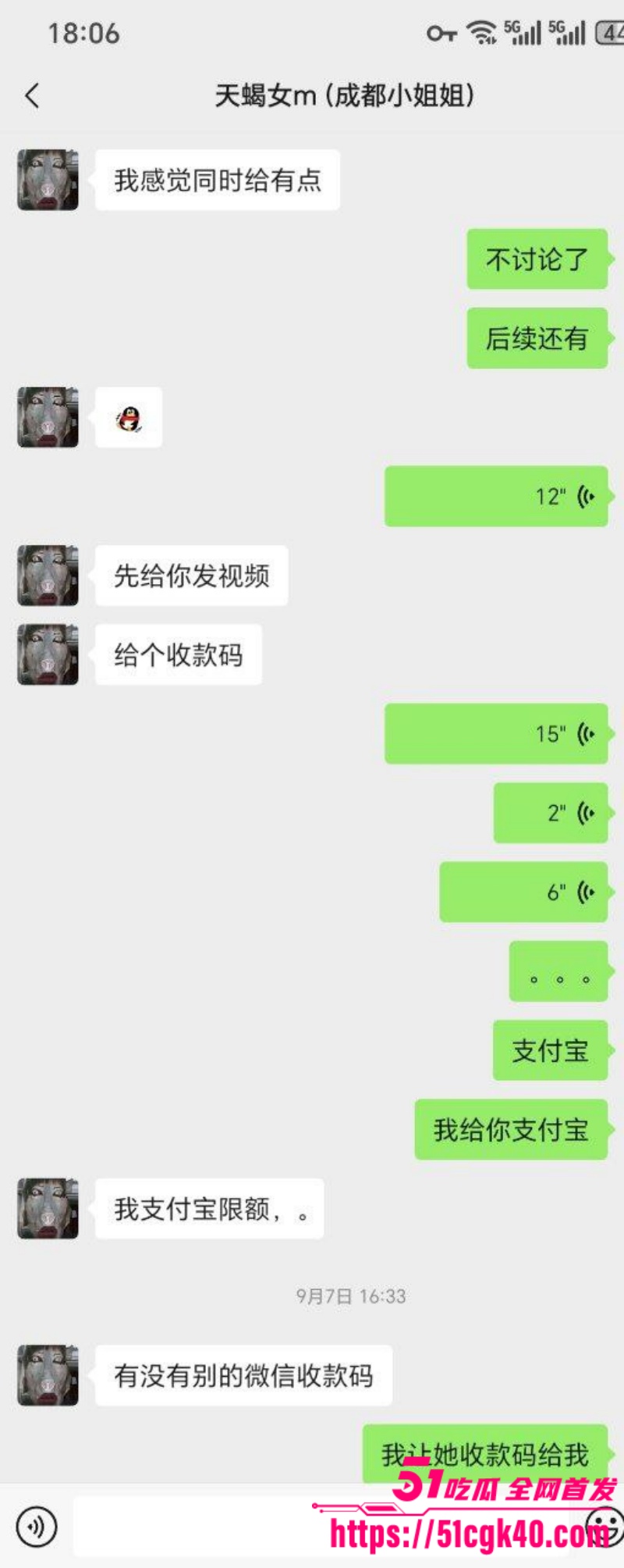 16副本