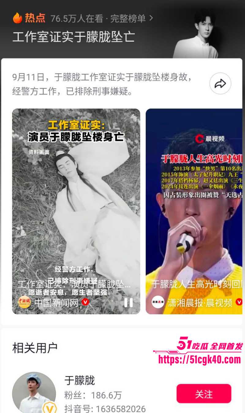 古风美男 于朦胧 死因真相曝光 生前遭男同大佬潜规则 前途尽毁选择轻生 不雅视频全网疯传！