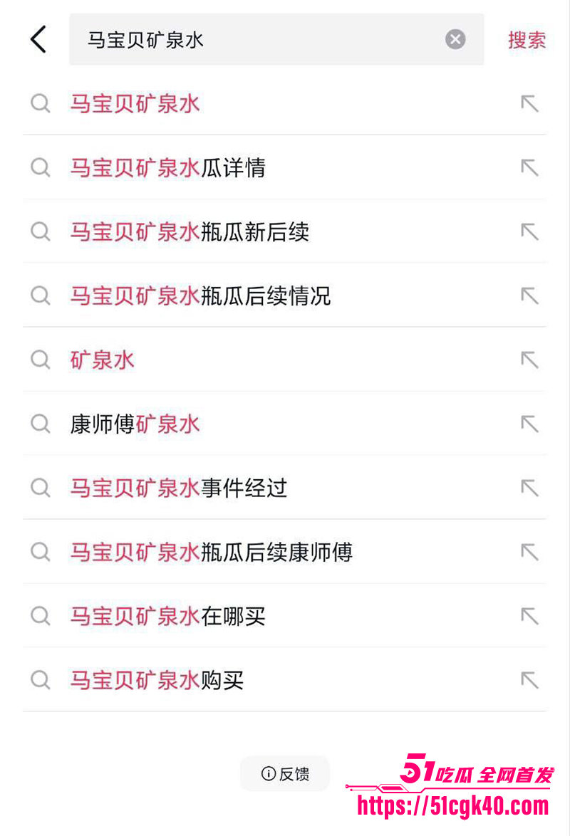 网红马宝贝矿泉水瓶 10 拷贝