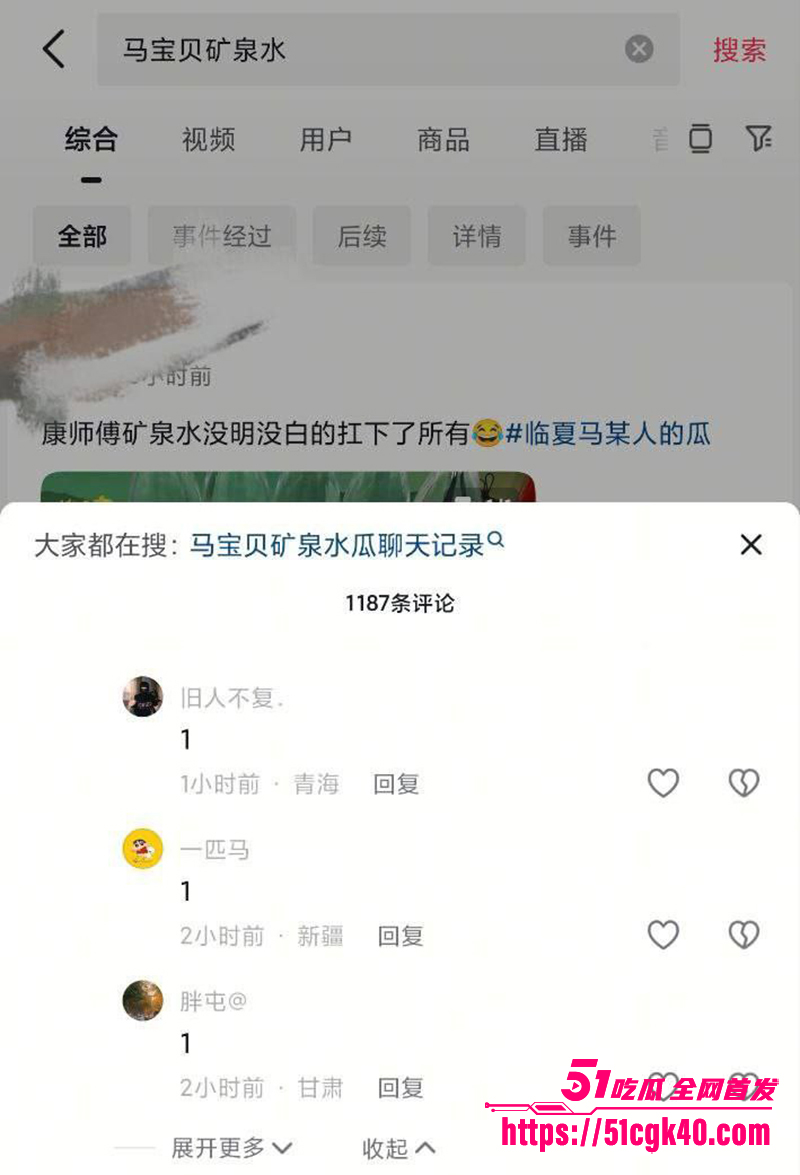 网红马宝贝矿泉水瓶 12 拷贝