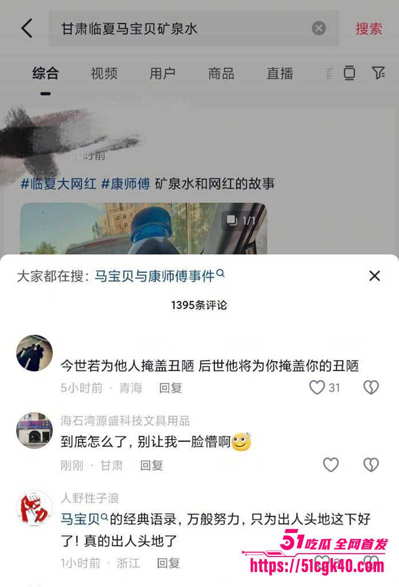 网红马宝贝矿泉水瓶 11 拷贝