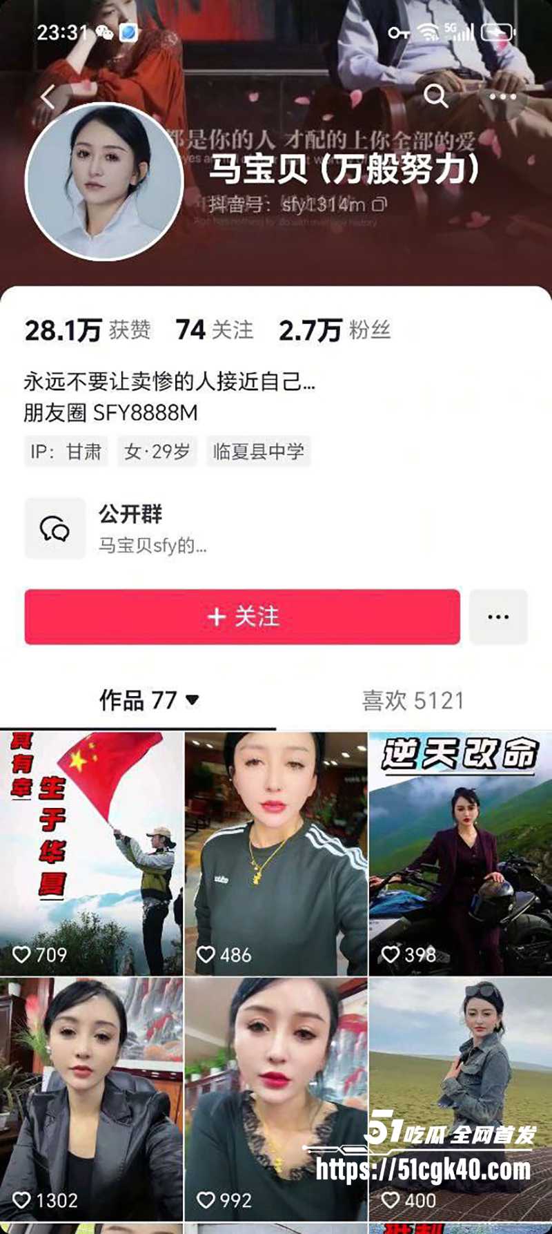 网红马宝贝矿泉水瓶 9 拷贝