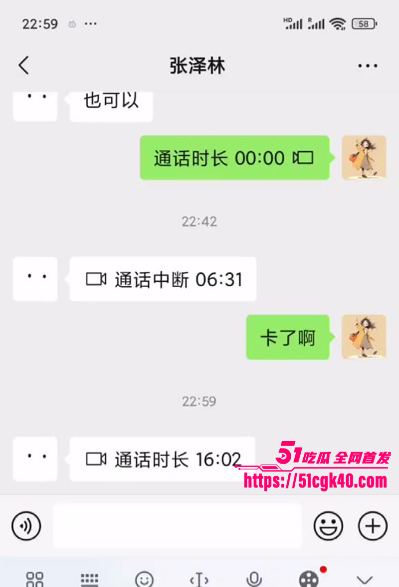 浙江省杭州市桐庐县农业农村局副局长张泽林裸聊视频曝光10拷贝