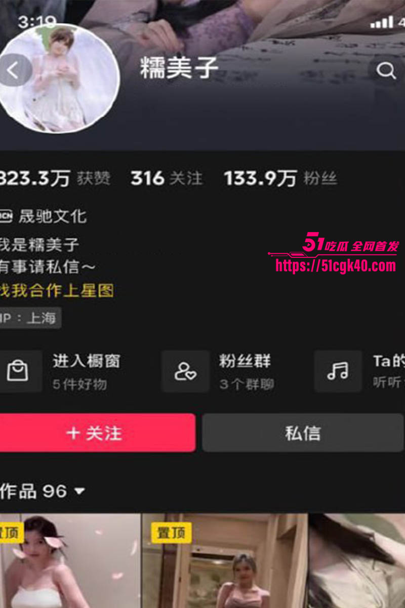 抖音极品网红 糯美子 土豪定制自慰私拍流出 完美曲线极致诱惑 丰满傲乳仿若天赐 骚逼自慰淫靡至极！