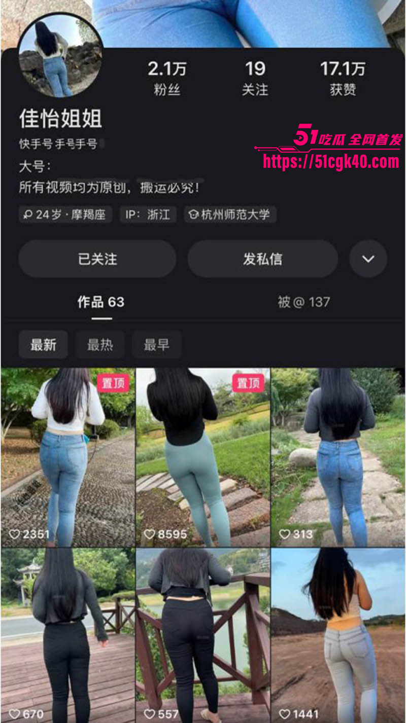 快手极品少妇佳怡姐姐 土豪定制福利流出 户外性爱极度刺激 牛仔裤剪洞打桩后入！