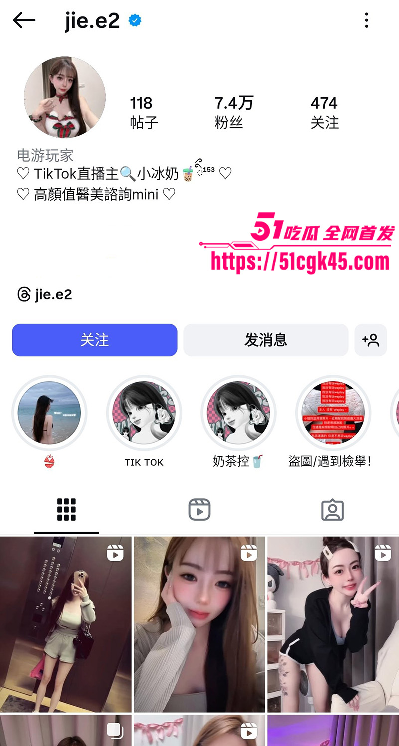 TikTok性感网红 小冰奶 蜂腰翘臀极品颜值 三点粉嫩巨乳诱人 早期下海开黄播 揉奶自慰视频被粉丝曝光！