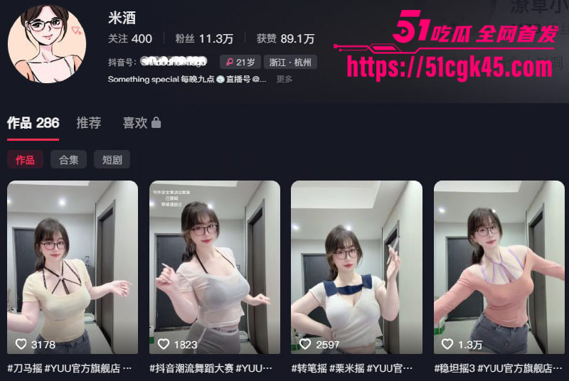 抖音高颜值网红 米酒 私拍福利流出 蜂腰翘臀极品身材 透视衣服揉捏大奶子 翘臀扭动勾魂诱惑十足！