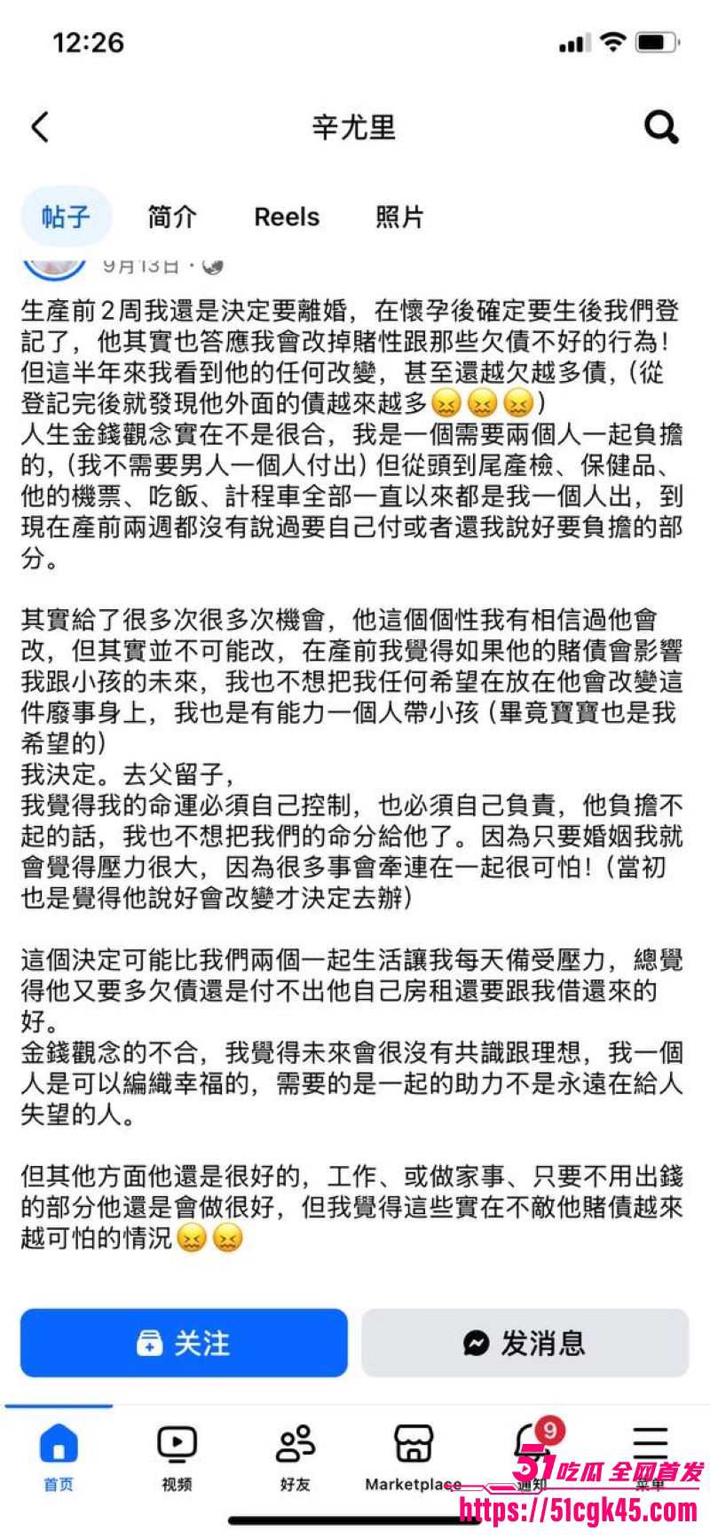 台湾女优辛尤里孕期闪婚3月崩盘 10