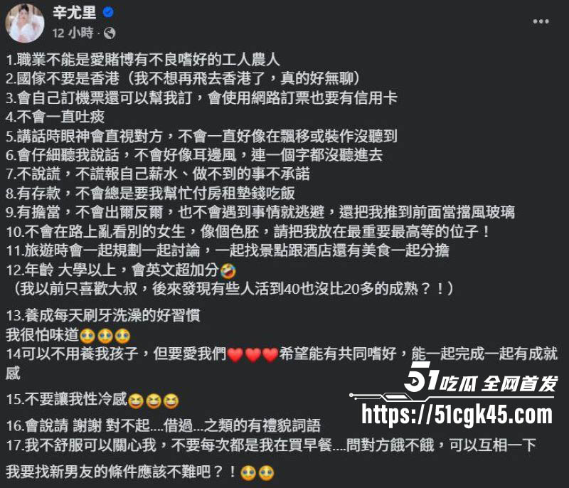 台湾女优辛尤里孕期闪婚3月崩盘 8