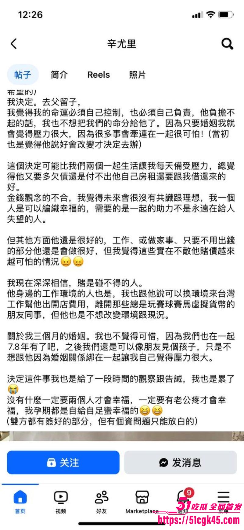 台湾女优辛尤里孕期闪婚3月崩盘 9