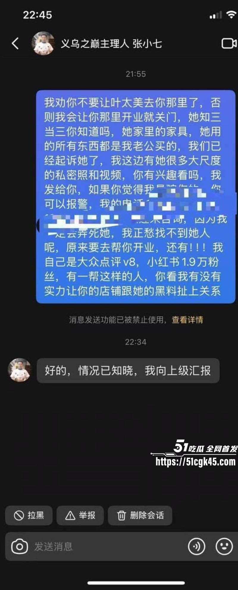 抖音200w粉丝网红叶太美知三当三曝光 6