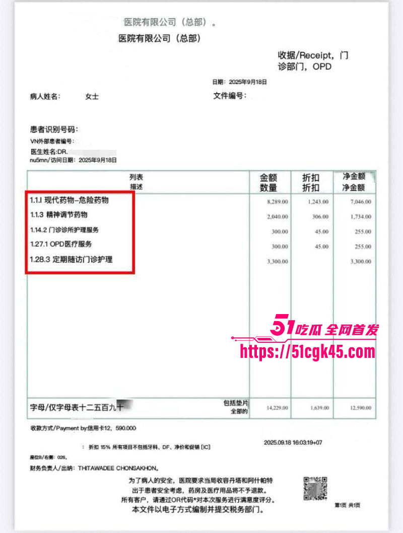 抖音200w粉丝网红叶太美知三当三曝光 8